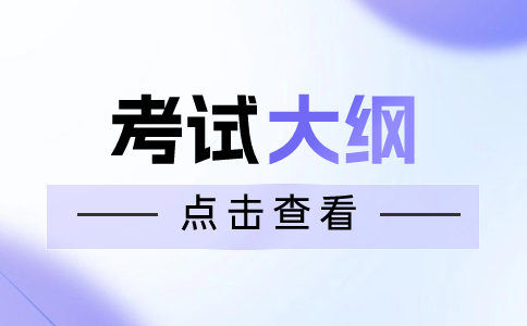 延安職業(yè)技術學院2024年分類考試藥學類專業(yè)職業(yè)適應性（技能）測試標準