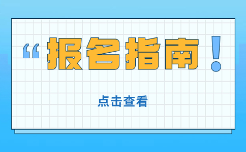 陜西省漢中市高職單招考試政策優(yōu)勢