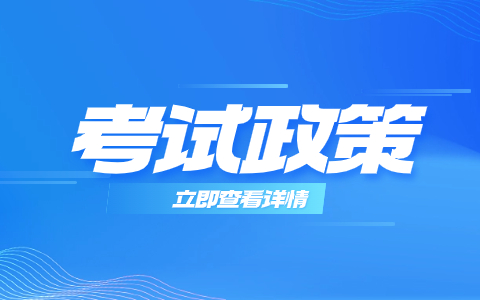 關(guān)于做好2023年陜西省高職院校分類考試工作的通知