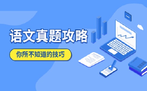 陜西高職分類考試語文模擬試題選擇題（六）