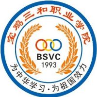 寶雞三和職業學院高職分類考試