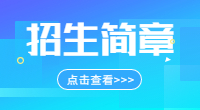 陜西警官職業學院