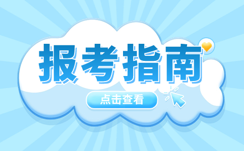 陜西單招考試該如何選擇適合自己的專業(yè)？