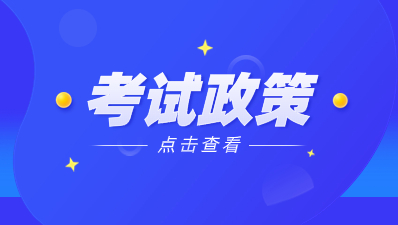 陜西高職單招考試政策有那些？