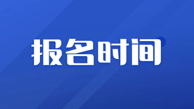 2023年陜西高職單招報名時間在幾月份？