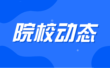 陜西交通職業(yè)技術(shù)學(xué)院高職單招志愿填報(bào)流程