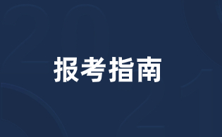 陜西高職單招圖像采集規(guī)范及信息標(biāo)準(zhǔn)