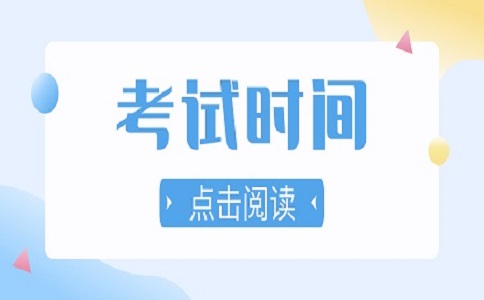 2024年陜西高職單招職業(yè)教育單獨(dú)招生考試職業(yè)技能考試考試安排