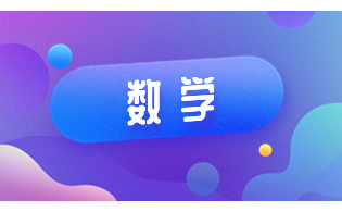 陜西高職分類(lèi)考試數(shù)學(xué)試題