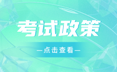 陜西高職單招考試免試入學(xué)申請條件