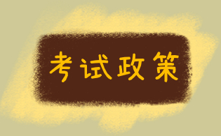 陜西高職單招考試免試入學(xué)申請辦法及資格審查