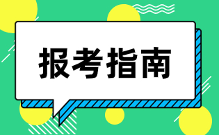 2025年陜西單招選擇會計類專業怎么樣？