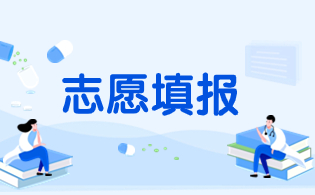 2023年西安鐵路職業(yè)技術(shù)學(xué)院高職分類(lèi)考試志愿填報(bào)