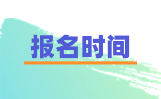 2024年銅川市高職分類(lèi)考試報(bào)名時(shí)間