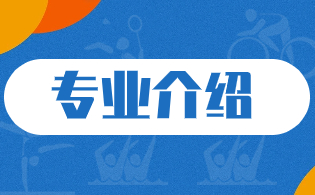 西安電力高等專科學(xué)校高職單招專業(yè)介紹
