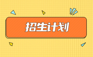 商洛職業(yè)技術學院2024年分類考試招生專業(yè)