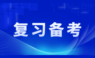 陜西高職分類考試面試要點