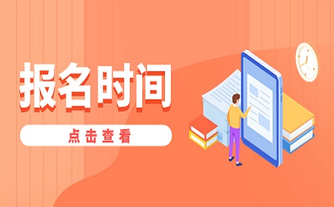 2024年陜西省高職分類考試網(wǎng)上報(bào)名時(shí)間?。?！