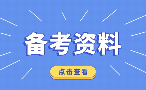 陜西單招語文文言文實詞的意義（一）