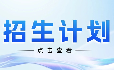 西安歐亞學(xué)院2024年分類考試綜合評(píng)價(jià)招生專業(yè)