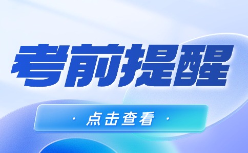 給即將進入陜西高職分類考試的同學們的建議
