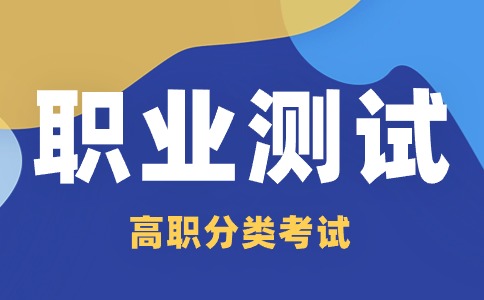 陜西工業職業技術學院道路運輸類 1 專業職業適應性測試標準