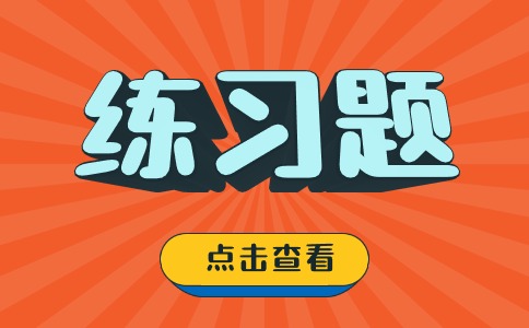 陜西高職單招英語練習