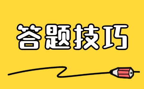 陜西高職單招數(shù)學(xué)答題技巧